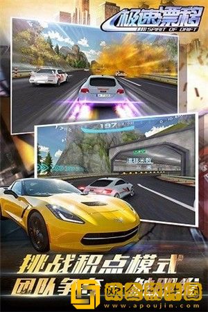 极速漂移之追逐