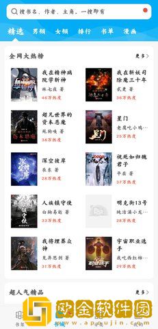 笔趣阁绿色版旧版