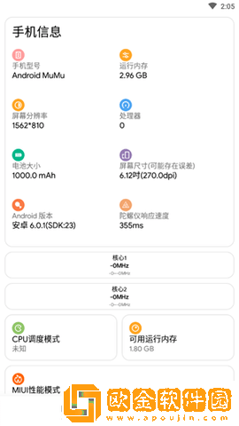 极光国际服画质助手