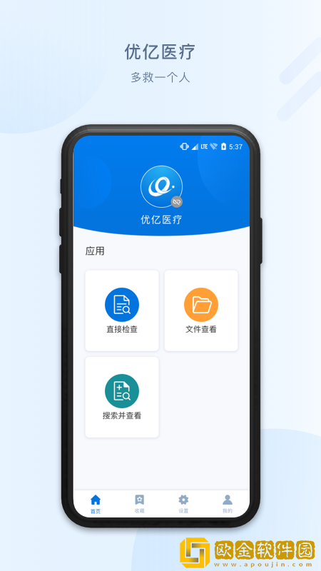优亿视频医疗安卓版