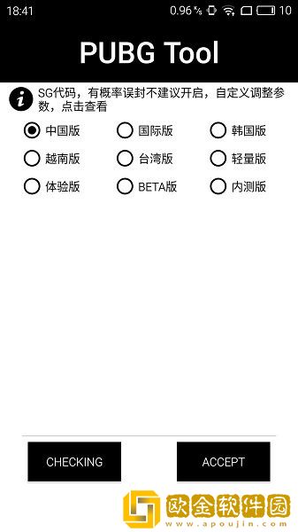 鬼冥画质助手