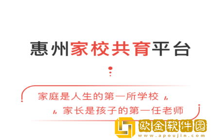 惠家教2.0下载安装