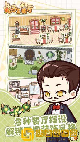 兔子与餐厅