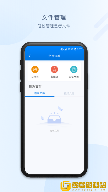优亿视频医疗安卓版