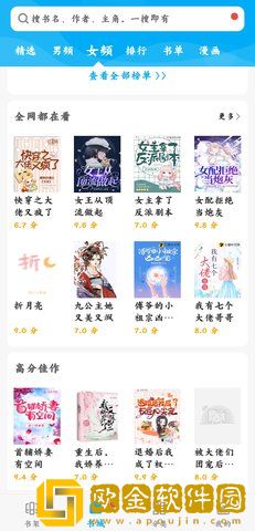 笔趣阁绿色版旧版