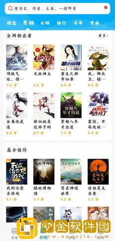 笔趣阁绿色版旧版