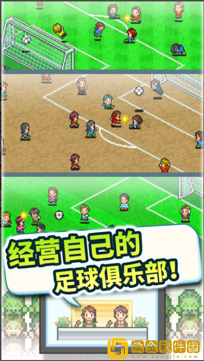 冠军足球2