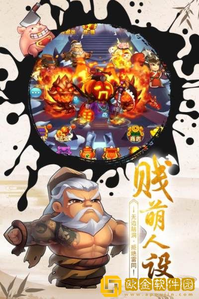 战逗妖怪