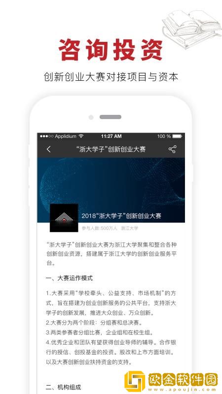 来同学社app手机版