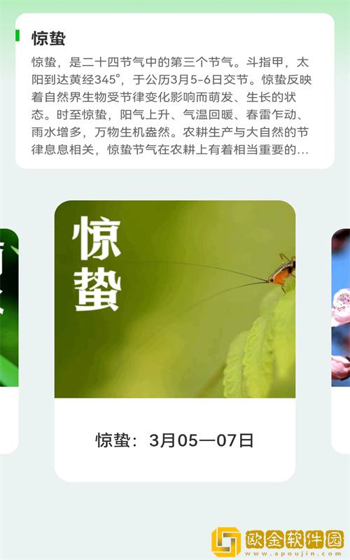 谷雨流量