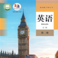 高二英语点读安卓版