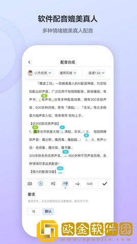 moyin工坊手机版