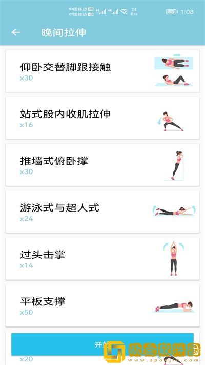 小柚减肥健身安卓版