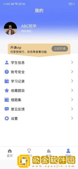 伴答正式版