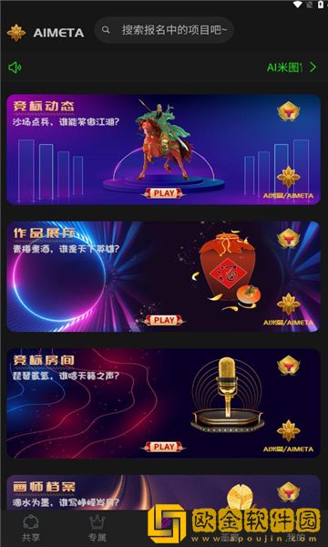 ai米图手机版