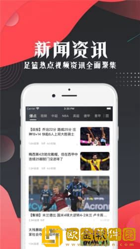 看球宝app安卓版