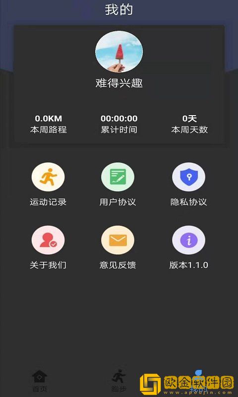 暴脂运动app免费