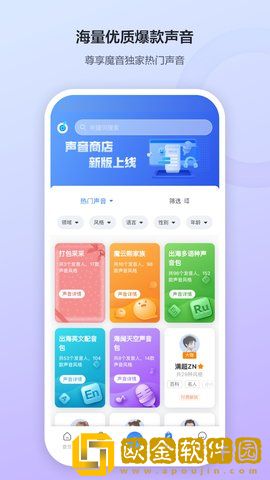 moyin工坊手机版
