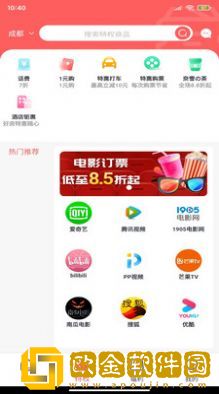 巨会省app