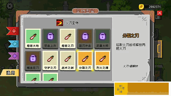 神之幸存者游戏