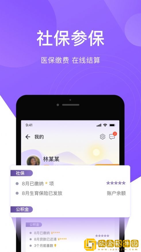 灵锡免费版app