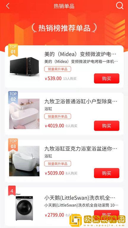 哥俩商城手机版