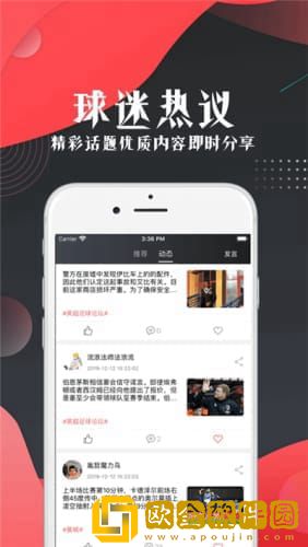 看球宝app安卓版