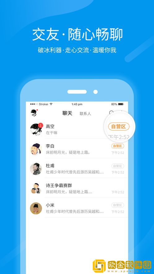 跨界视聊安卓版