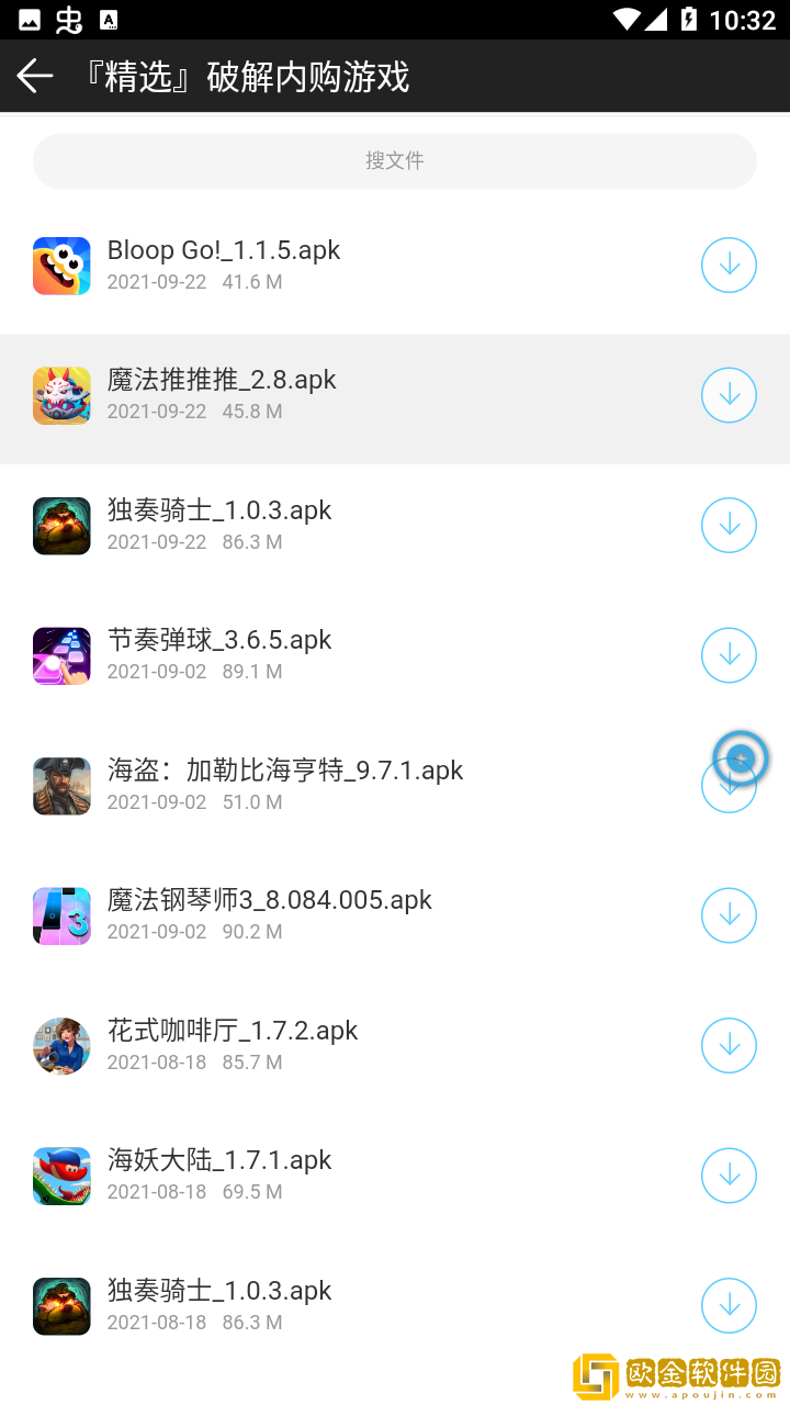冷眸软件库app