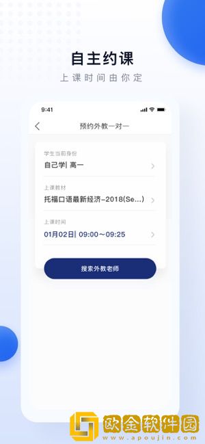 每日学英语安卓版