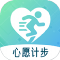 心愿计步最新版