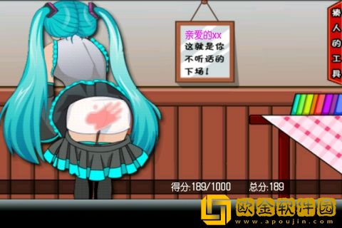打屁股2最新版