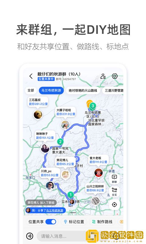高德地图2022免费版