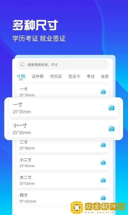 AI证件照自拍最新版