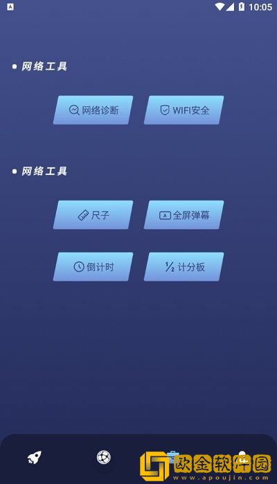 玉米工具包app免费