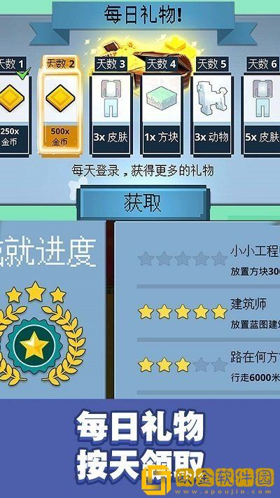冒险沙盒世界3d
