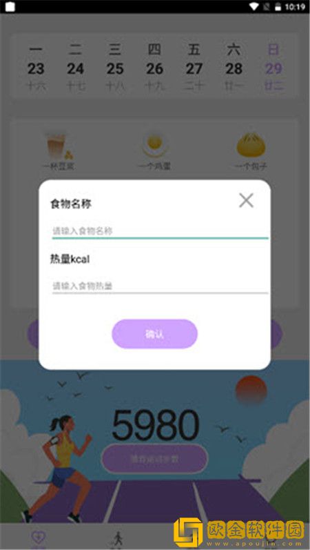苗苗走路正式版