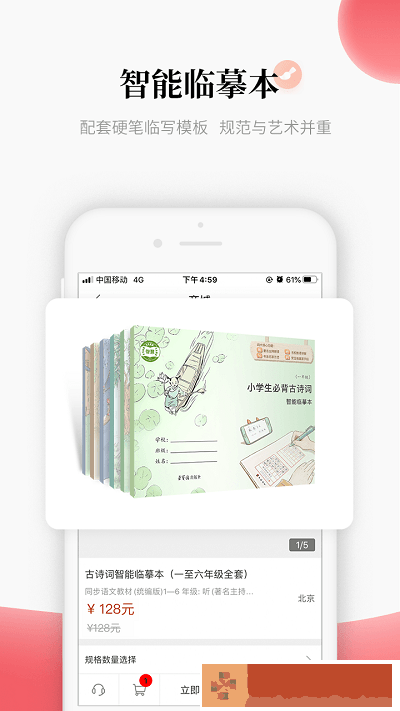 中版教育正式版
