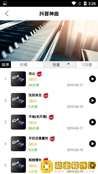 钢琴助手正式版