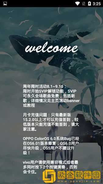 钢琴助手正式版