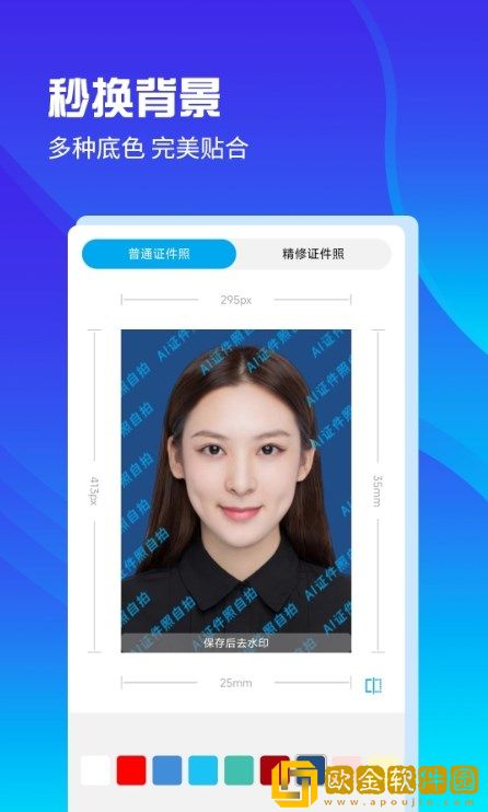 AI证件照自拍最新版
