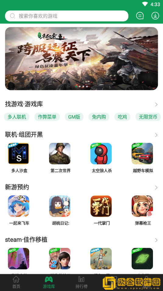 2433游戏盒