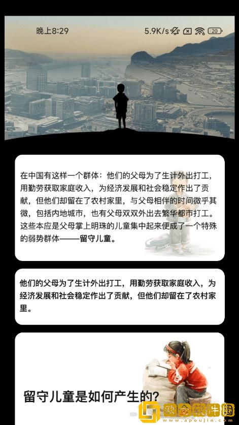 心愿计步最新版