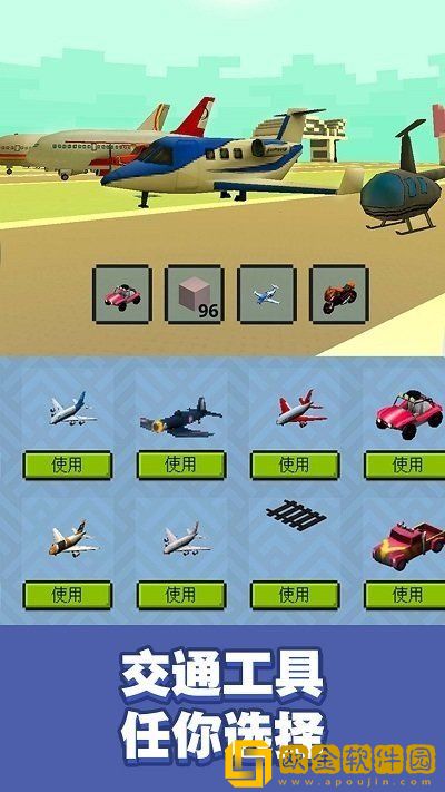 冒险沙盒世界3d