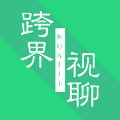 跨界视聊安卓版