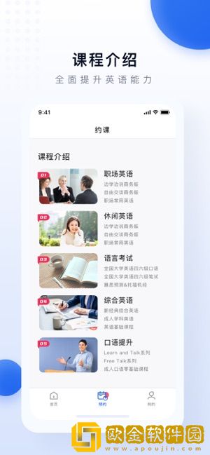 每日学英语安卓版
