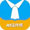AI证件照自拍最新版