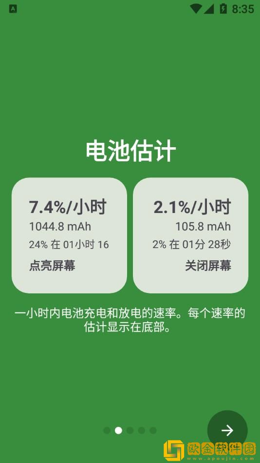 batteryguru最新版2022