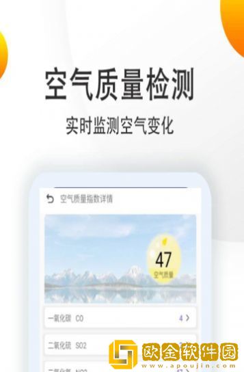 天气预报点蘸app