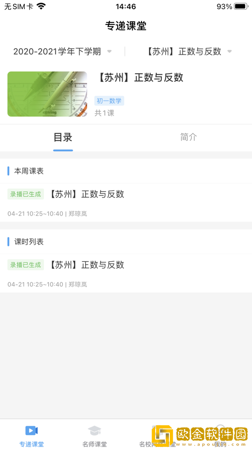 三个课堂app